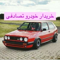 گلفgti/کارشناس و خریدار خودرو تصادفی