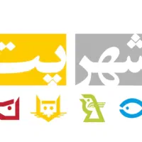 استخدام نیروی انبار