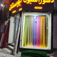 انواع نمونه های پرده با قیمت استثنایی