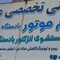 ریمپ وتونییگ پیشرفته ماشین های ایرانی و خارجی|خدمات موتور و ماشین|قم, نیروگاه|دیوار