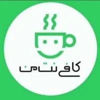 کافی نت خدمات کامپیوتری