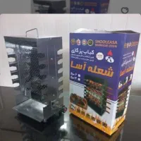 کباب پز ۶ سیخ شعله آسا