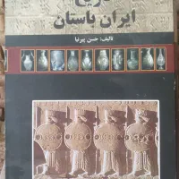 کتابهای تاریخی