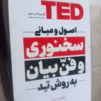 کتیو|آلات موسیقی|دهگلان, |دیوار