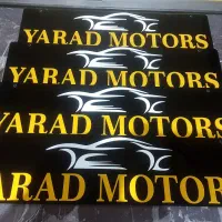 قاب پلاک منطقه آزاد و ملی|قطعات یدکی و لوازم جانبی|تهران, اتحاد|دیوار