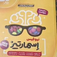 کتاب مناسب آزمون تیزهوشان ششم به هفتم