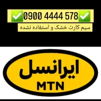 سیم کارت ایرانسل