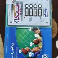 کمک درسی دهم فیزیک خیلی سبز وریاضی نشر الگو و...