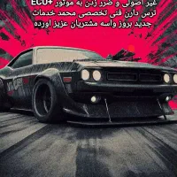 افزایش سرعت و توان خودرو به صورت فابریک