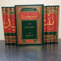 کتاب مذهبی