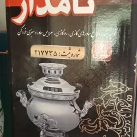 سماور گازی ۶ لیتری نامدار نو|سماور، چای‌ساز، قهوه‌ساز|قم, صفاشهر|دیوار