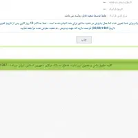 نیازمند ضامن بدون نامه کسر برا وام ازدواج