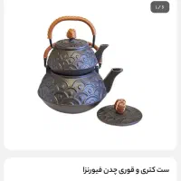 کتری قوری چدن