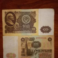 روبل روسیه شوروی