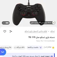 دسته بازی گیمینگ|کنسول، بازی ویدئویی و آنلاین|خمینی‌شهر, |دیوار