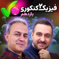 پکیج حرف آخر یازدهم تجربی|کتاب و مجله آموزشی|شیراز, شهرک مهدی‌آباد|دیوار