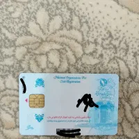 کارت ملی گمشده