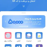 هدیه ۵۰ هزار تومنی
