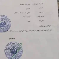 پوشه قرمز حاوی مدارک گمشده