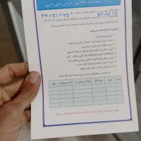 یخچال|یخچال و فریزر|بم, |دیوار