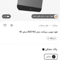 هود B۲۰۷۴U بیمکث استیل آکبند|هود|قدس, شهر‌قدس|دیوار