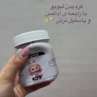 کره بدن لبوبو باراحه آدامس و پاستیل ترش