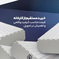 فوم یونولیت ساختمانی فوم سقفی عایق