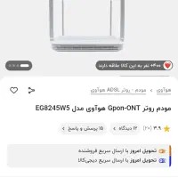 مودم هوآوی|مودم و تجهیزات شبکه|تهران, آسمان|دیوار