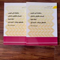 کتاب|کتاب و مجله ادبی|تهران, بلوار کشاورز|دیوار