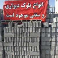 تیرچه وبلوک محمدیان (ایران سازه)|مصالح و تجهیزات ساختمان|مراغه, |دیوار