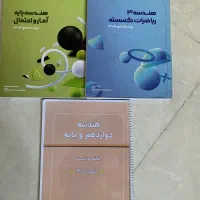 کتاب کمک آموزش پایه دوازدهم|کتاب و مجله آموزشی|تهران, باغ فیض|دیوار