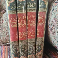 دوره چهارجلدی کتاب تشییدالمراجعات و تفنیدالمکابرات|کتاب و مجله تاریخی|قم, سالاریه|دیوار