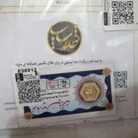 سکه پارسیان بافاکتورمعتبرزیرقیمت بازار