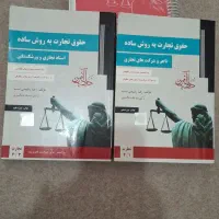 کتاب های ازمون وکالت،سر دفتری و...