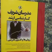 منابع ارشد علوم تربیتی برنامه ریزی درسی|کتاب و مجله آموزشی|گلوگاه بابل (گلیا), |دیوار
