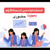 ادمین پیج خانم