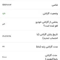 دناپلاس پنج دنده ۸۵گانه سفیدصفر|خودرو سواری و وانت|خرمدره, |دیوار