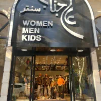 انباردار آقا در فروشگاه پوشاک