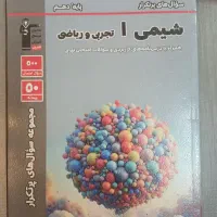تعدادی کتاب کمک درسی پایه دهم
