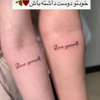 تتو