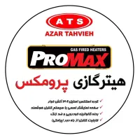 هیتر گازی|بخاری، هیتر، شومینه|سنندج, |دیوار