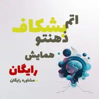 همایش رایگان قانون جذب