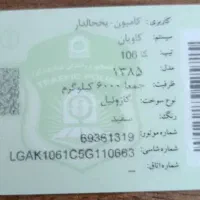 فروش کاویان شش تن مدل ۸۵|خودرو سنگین|شیراز, شهرک نیروی انتظامی|دیوار