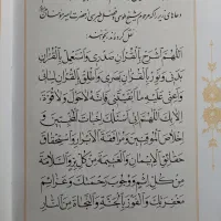 قرآن کریم|کتاب و مجله مذهبی|تهران, افسریه جنوبی|دیوار