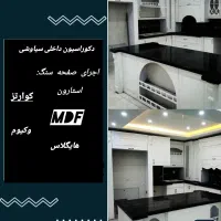 خدمات و نصب صفحات استارون spl کوارتز