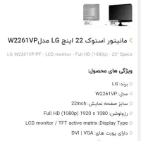 فروش مانیتور ال‌جی ۲۲اینچ در حدنو