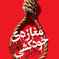 آرشیو کتب و مجلات قدیمی اسکن شده