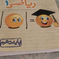 کتاب کار ریاضی