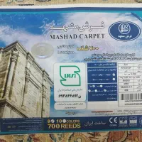 فرش ۱۲ متری|فرش|کرمانشاه, |دیوار