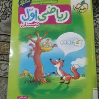 کتاب کلاس اول